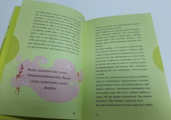 Луиза Хей: Исцеляющая сила мысли (подарочное оформление)