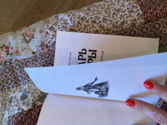 Майя Сотис: Царь горы. Игра со смертью