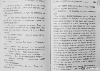 Маша Трауб: О чем говорят младенцы