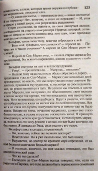 Александр Дюма: Граф Монте-Кристо. В 2-х книгах. Книга 2