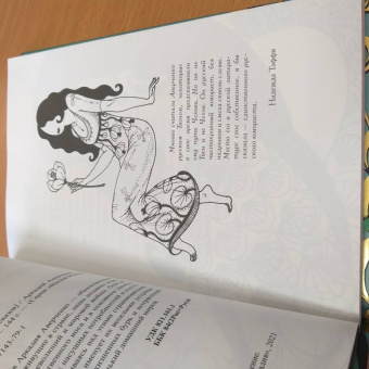 Аркадий Аверченко: Русалка