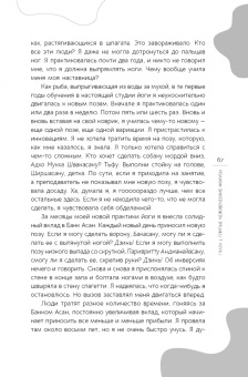 Мишель Маршильдон: Больше, чем коврик для йоги. Как я стала лучше, мудрее и сильнее