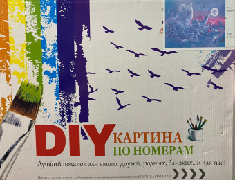 Рисование по номерам " Звери при северном сиянии ", 40х50 см