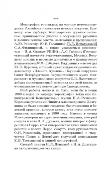 Ольга Федорченко: Петербургский балет. 1850-е годы. Спектакли и хореографы. Монография