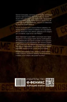 Эллиот Харпер: Kill-Devil. И всюду кровь. Книга первая