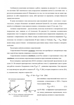 Марк Тылес: Теория электрических цепей и компьютерный анализ режимов. Часть 1. Учебное пособие для СПО