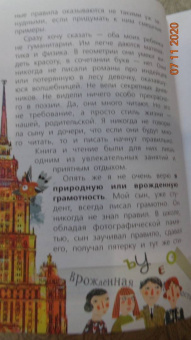 Маша Трауб: Русский язык с Машей Трауб