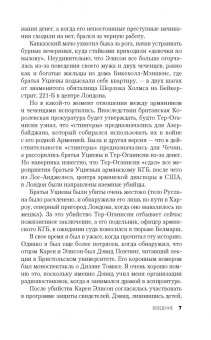 Миша Гленни: МакМафия. Серьезно организованная преступность