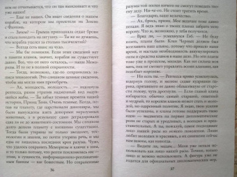 Ирмата Арьяр: Золотко в космосе, или Держи ведьму