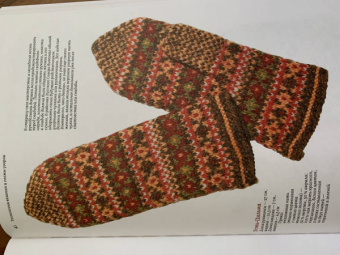 Галина Поверина: Узорные рукавички. Варежки и перчатки с народными орнаментами