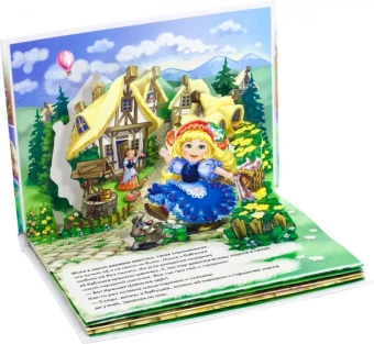 Книжка-панорамка (F) - Красная шапочка