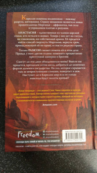 Чжао Вэнь: Алая тигрица