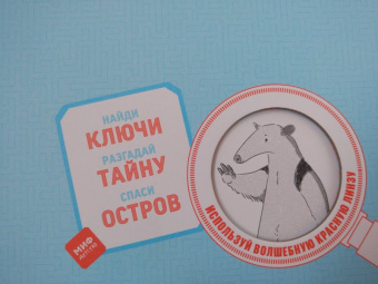 Фрил, Фрил: Остров Тайн. Невероятная детективная история