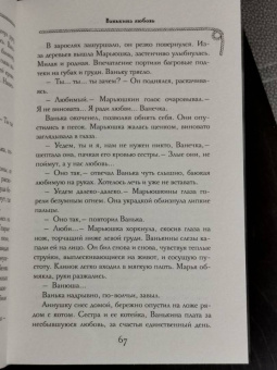 Иван Белов: Заступа