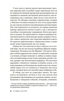 Стивен Хантер: Сезон охоты на людей
