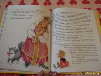 Татьяна Александрова: Домовенок Кузька