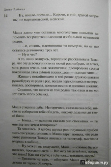 Даниэла Стил: Огни Юга