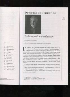 Журнал Иностранная литература № 9. 2022