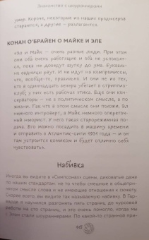 Майк Рейсс: Симпсоны. Вся правда и немного неправды от старейшего сценариста сериала