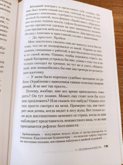 Карстен Дюсс: Убивать осознанно