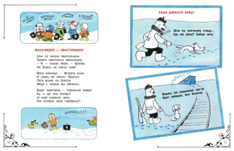 Усачев Андрей Алексеевич: Город Смеха. Рисунки В. Чижикова