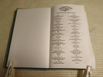 Рафаэль Сабатини: Морской Ястреб