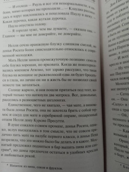 Хулио Кортасар: Счастливчики. 62. Модель для сборки