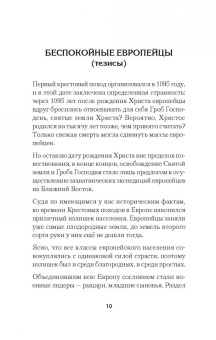 Эдуард Лимонов: Лекции о будущем. Мрачные пророчества
