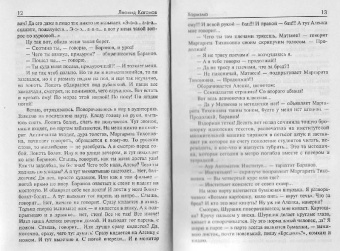 Леонид Каганов: Харизма