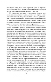 Олег Фейгин: Феномен Мессинга. Как получать информацию из будущего?