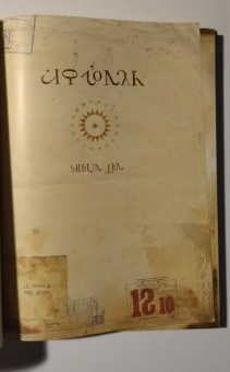 Тан Шон: Прибытие