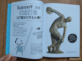 Сьюзи Ходж: Почему в искусстве так много голых людей? И другие важные вопросы об искусстве