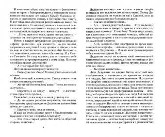 Вайнер, Вайнер: Гонки по вертикали