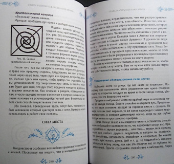 Сторм Фейривульф: На границе миров. Изучение волшебной традиции ведовства