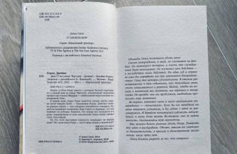 Джеймс Кэрол: Дом 17 по улице Черч-роу