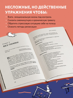 Элина Фролова: Мы справимся. Как победить тревогу, преодолеть кризис и обрести спокойствие