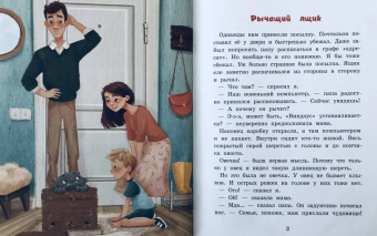 Ксения Горбунова: Лохматым и зубастым не входить!