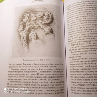 Джон Рёскин: Семь светочей архитектуры. Камни Венеции. Лекции об искусстве. Прогулки по Флоренции