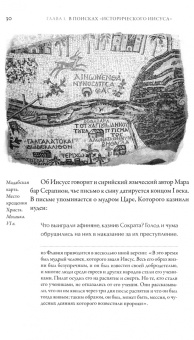 Иларион Митрополит: Иисус Христос. Жизнь и учение. Книга I