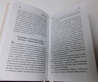 Франц Кафка: Процесс