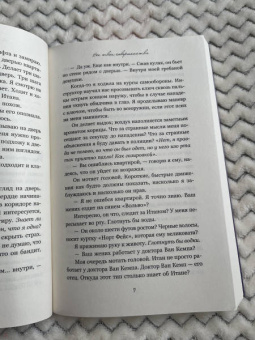 Колин Гувер: Все твои совершенства