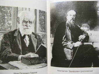 Евгений Жаринов: Безумные русские ученые. Беспощадная наука со смыслом