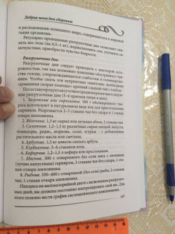 Людмила Моховикова: Добрая жена дом сбережет. Энциклопедия для женщин