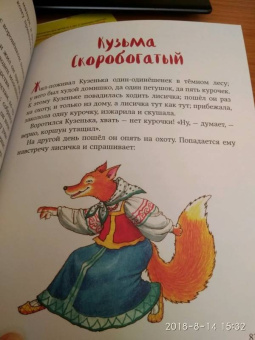 Самые любимые русские сказки