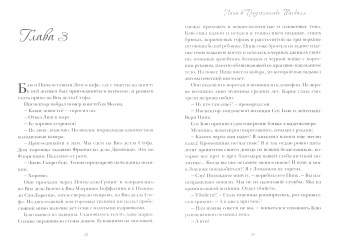 Светлана Еремеева: Лиза в Треугольнике Паскаля, или Эффект скрытого Микки Мауса