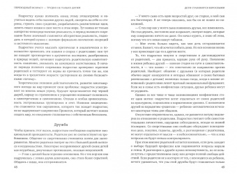 Ян-Уве Рогге: Пубертат. Как пережить переходный возраст ребенку и родителям