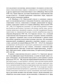 Елена Бурина: Методика проектирования лингводидактической среды для обучения иноязычному речевому общению