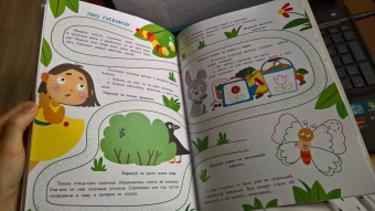 Елена Ульева: Прописи. Выпуск 1. Дорожки