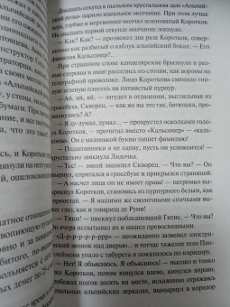 Михаил Булгаков: Собачье сердце
