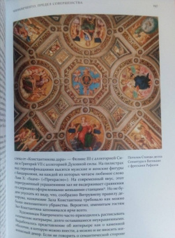 Александр Степанов: Искусство эпохи Возрождения. Италия. XVI век